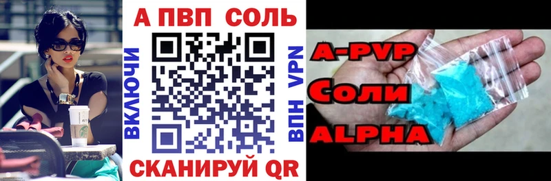 A PVP СК  Купить где  Туринск 