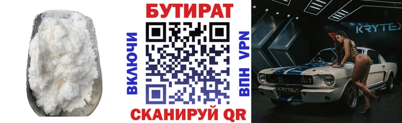 Бутират BDO  Купить закладки  Туринск 