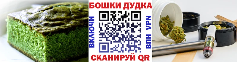 Печенье с ТГК марихуана  Купить  Туринск 