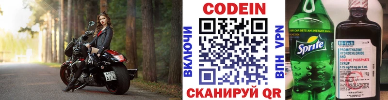 Купить  Туринск  Codein Purple Drank 