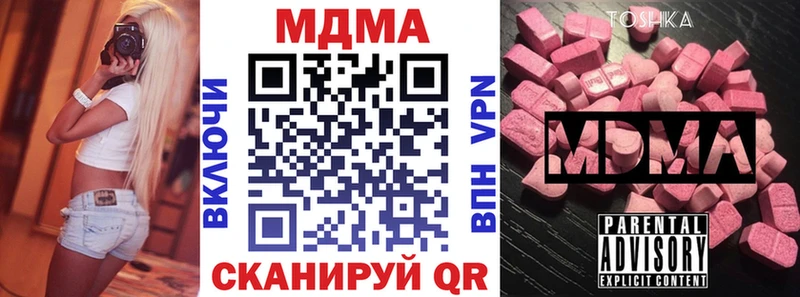 Купить закладки  Туринск  MDMA кристаллы 