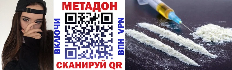 Купить  Туринск  Метадон methadone 